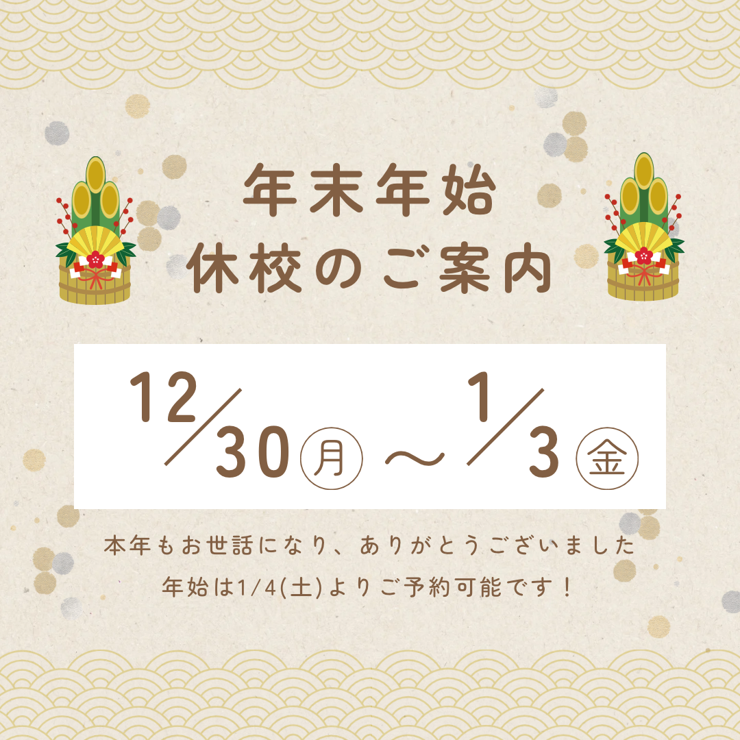 年末ですね🎅🏼❄️